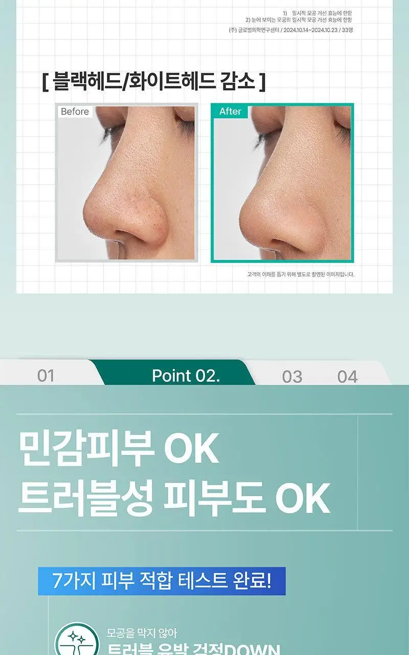 [5중 모공개선] 일리윤 젠틀 딥 클렌징오일 250ML 상세페이지 5